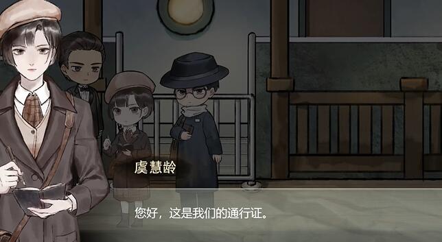 江华号第一章攻略 第一章图文解密流程[多图]图片12