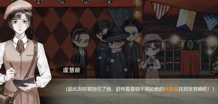 江华号第一章攻略 第一章图文解密流程[多图]图片13