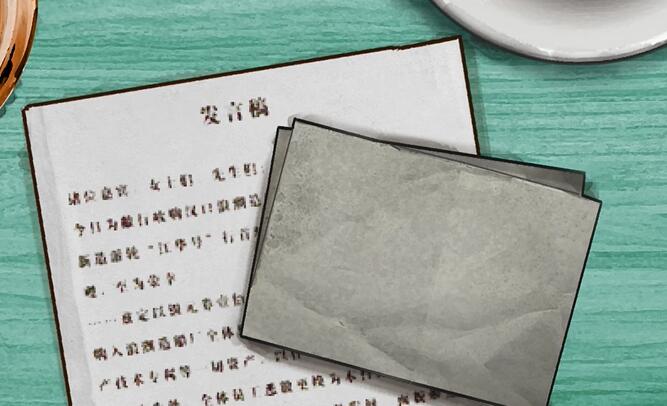 江华号第一章攻略 第一章图文解密流程[多图]图片16
