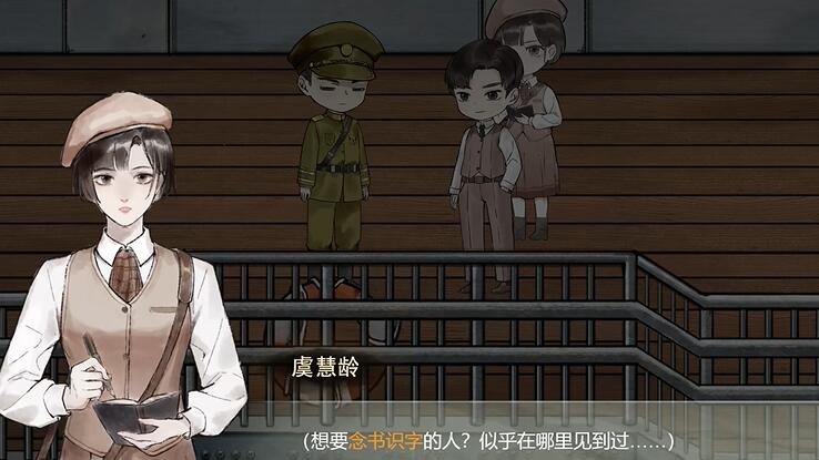 江华号第三章攻略 第三章图文通关解密详解[多图]图片4