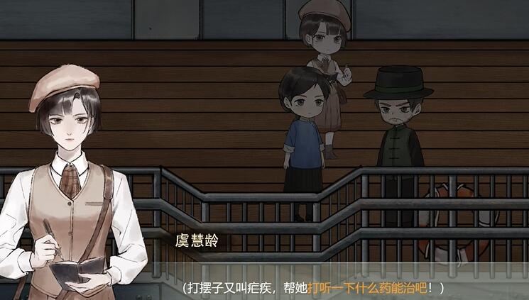 江华号第三章攻略 第三章图文通关解密详解[多图]图片6