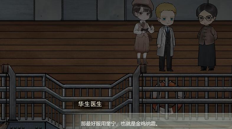 江华号第三章攻略 第三章图文通关解密详解[多图]图片7