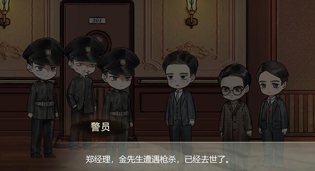 江华号第三章攻略 第三章图文通关解密详解[多图]图片9