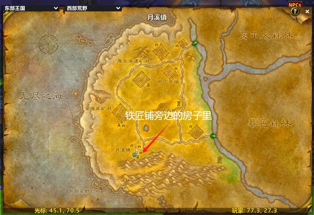 魔兽世界法师符文怎么获得 全法师符文获取攻略[多图]图片5