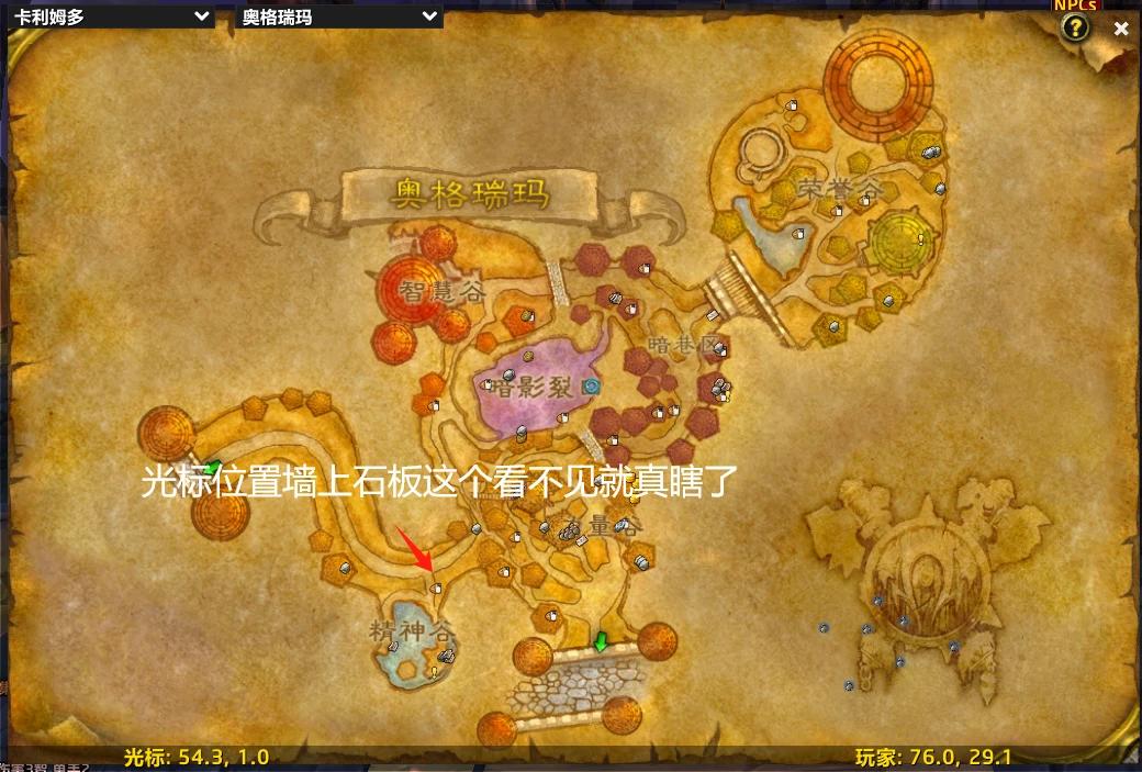 魔兽世界法师符文怎么获得 全法师符文获取攻略[多图]图片6
