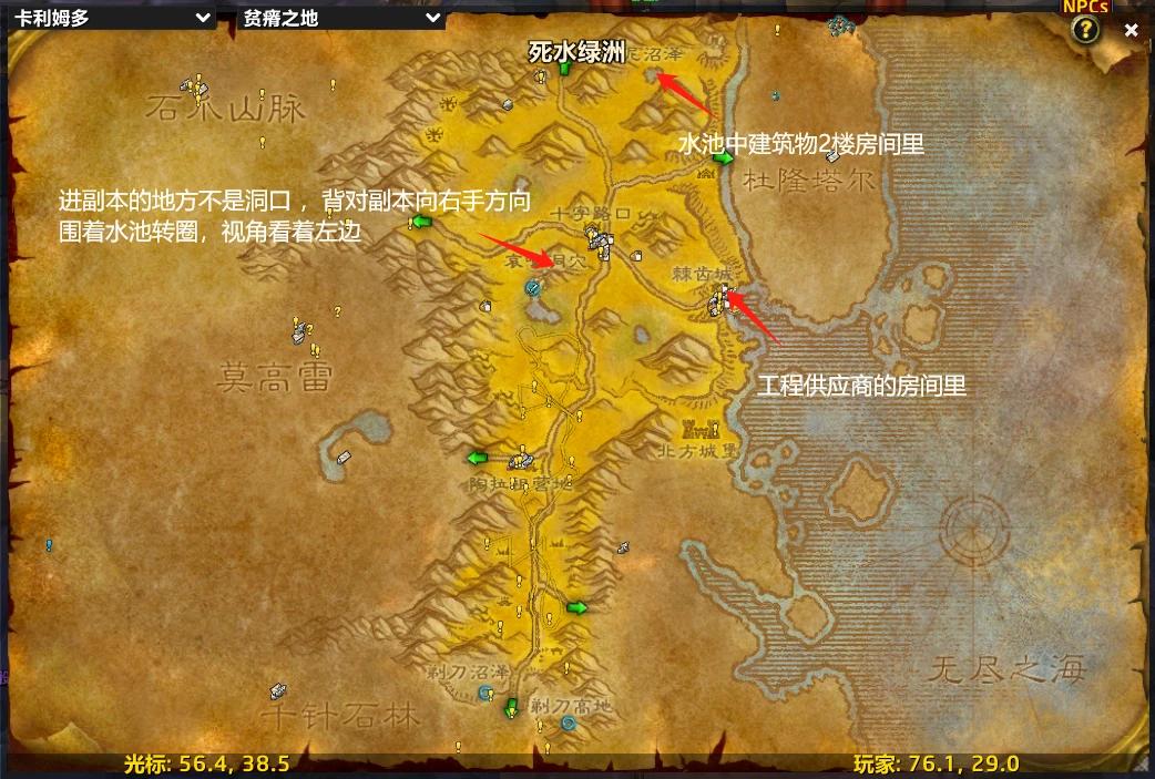 魔兽世界法师符文怎么获得 全法师符文获取攻略[多图]图片7