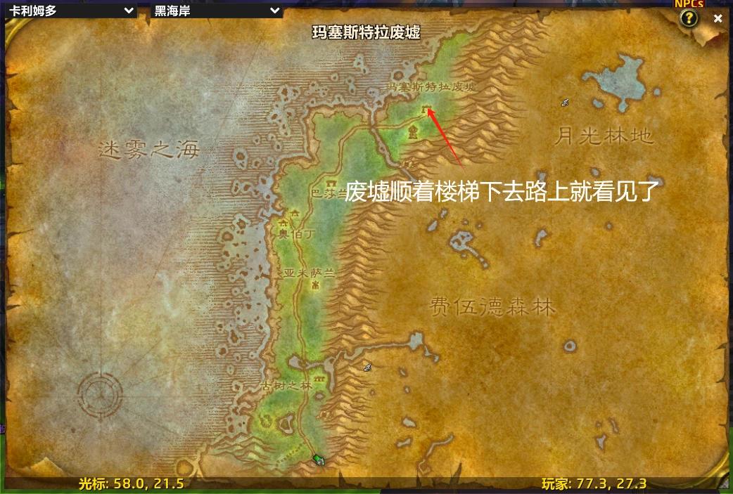 魔兽世界法师符文怎么获得 全法师符文获取攻略[多图]图片9