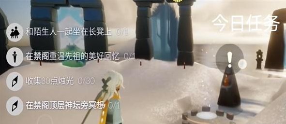 光遇12.13任务怎么做 2023年12月13日每日任务完成攻略[多图]图片1