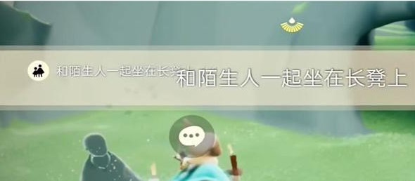 光遇12.13任务怎么做 2023年12月13日每日任务完成攻略[多图]图片2