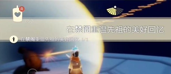 光遇12.13任务怎么做 2023年12月13日每日任务完成攻略[多图]图片5