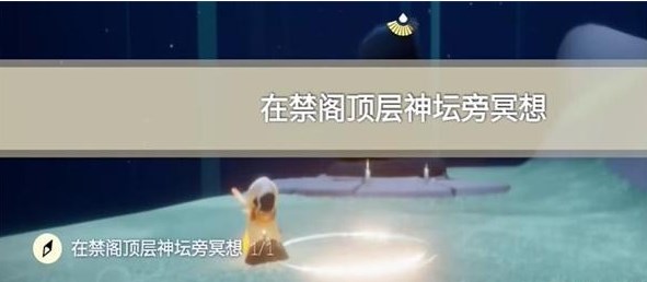 光遇12.13任务怎么做 2023年12月13日每日任务完成攻略[多图]图片6
