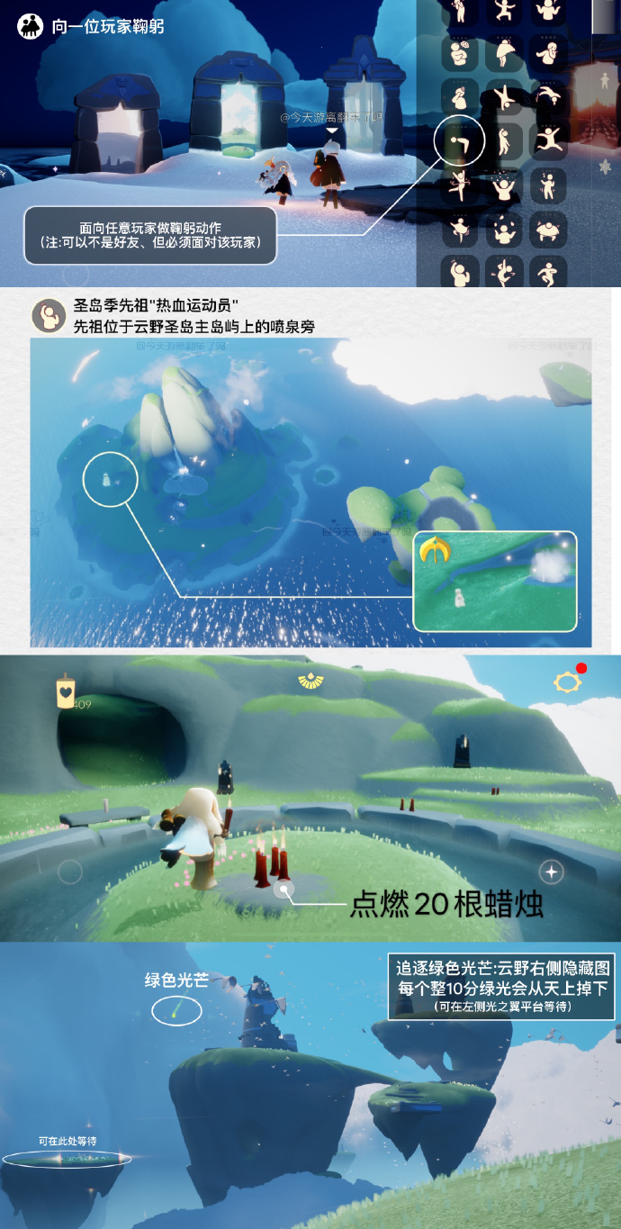 光遇12.14烟花代币在哪 烟花大会12月14日烟花代币收集攻略[多图]图片3