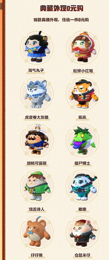 蛋仔派对陆小果保底多少钱 果宝特攻陆小果皮肤保底价格介绍[多图]图片5