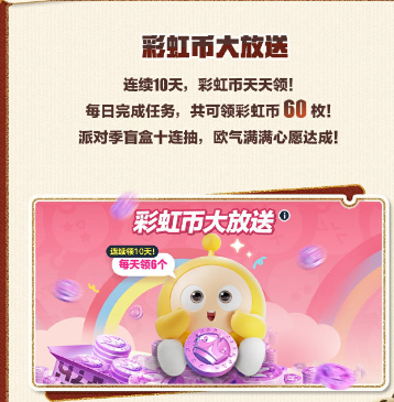 蛋仔派对陆小果保底多少钱 果宝特攻陆小果皮肤保底价格介绍[多图]图片6