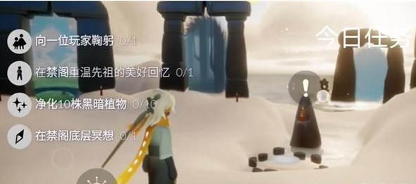 光遇12.18任务怎么做 2023年12月18日每日任务完成攻略[多图]图片1