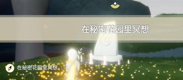 光遇12.20任务怎么做 2023年12月20日每日任务完成攻略[多图]图片5