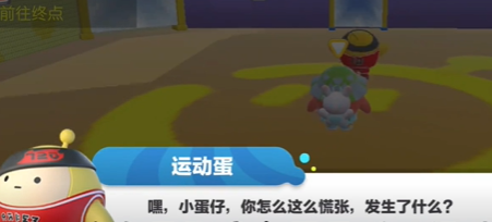 蛋仔派对揪揪映像厅上篇攻略 揪揪映像厅上篇任务通关详解[多图]图片5