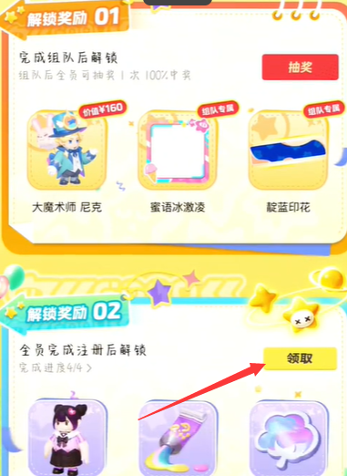 元梦之星芋泥波波怎么获得 芋泥波波获取攻略[多图]图片4