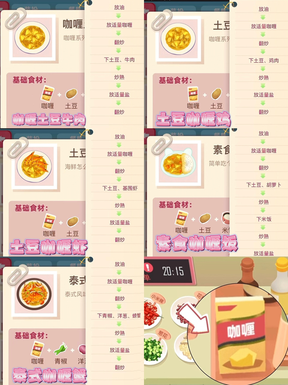 老爹大排档菜谱大全2024最新 食谱配方全汇总[多图]图片2