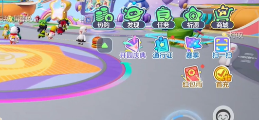 元梦之星红包雨活动在哪里 红包雨活动界面位置介绍[多图]图片4
