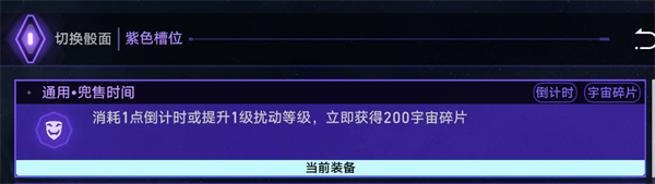 崩坏星穹铁道古旧空间的钥匙攻略 古旧空间的钥匙成就达成图文解析[多图]图片4