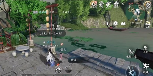 逆水寒手游十袋之疑奇遇攻略 十袋之疑奇遇任务完成方法[多图]图片2