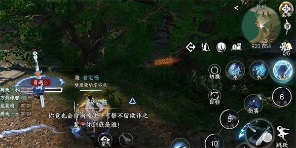 逆水寒手游十袋之疑奇遇攻略 十袋之疑奇遇任务完成方法[多图]图片3