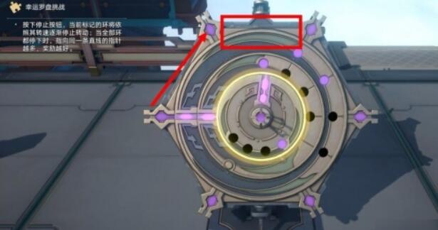 崩坏星穹铁道幸运罗盘攻略 幸运罗盘图文解密流程[多图]图片5