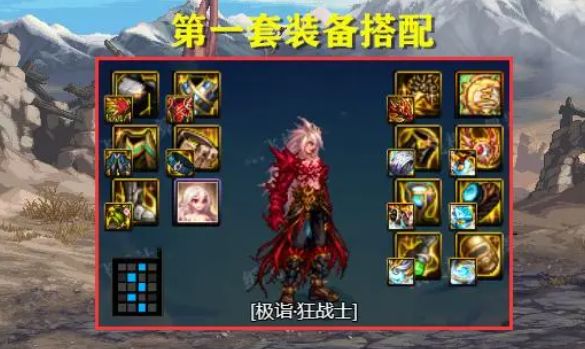 dnf神界版本毕业装备一览 神界版本毕业装备选择攻略[多图]图片1