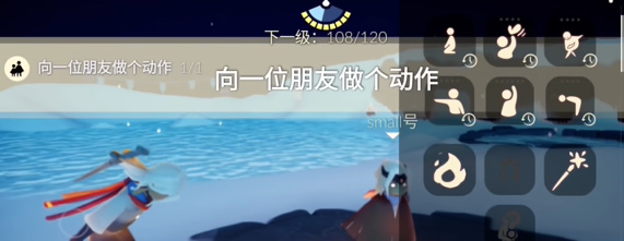 光遇1.5任务怎么完成 2024年1月5日每日任务图文攻略[多图]图片1