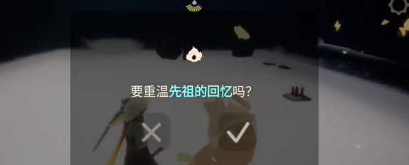 光遇1.8任务怎么做 2024年1月8日每日任务图文通关攻略[多图]图片4