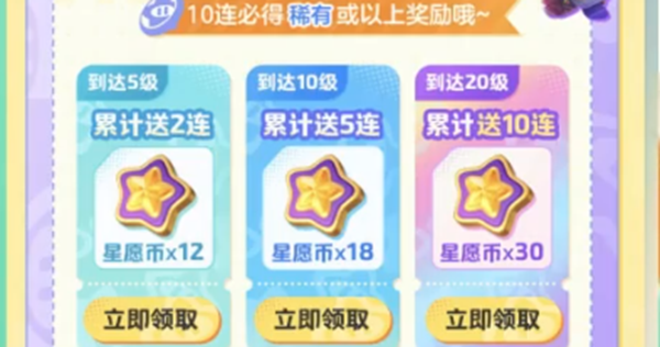 元梦之星祈愿币怎么获得 赛季祈愿币获取攻略[多图]图片4