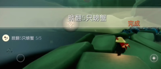 光遇1.9任务怎么做 2024年1月9日每日任务完成攻略[多图]图片2