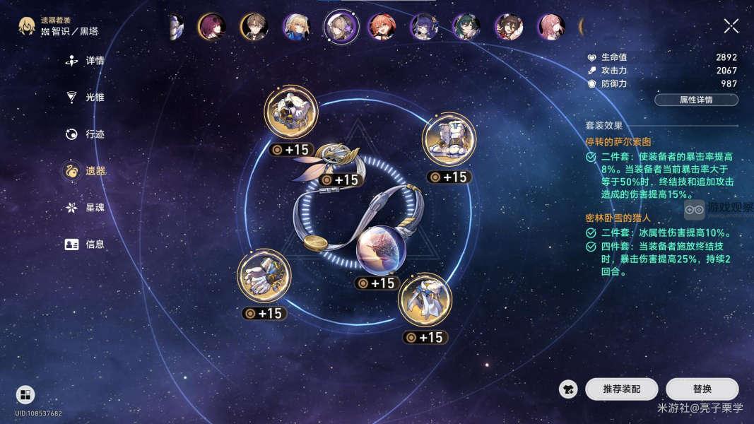 崩坏星穹铁道游辞漫说其四满星攻略 游辞漫说其四满星阵容词条推荐[多图]图片4
