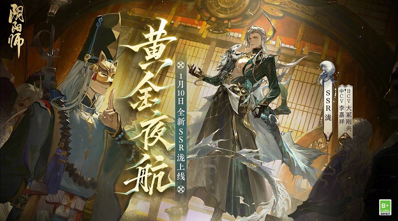 阴阳师黄金夜航攻略 黄金夜航活动玩法汇总[多图]图片1