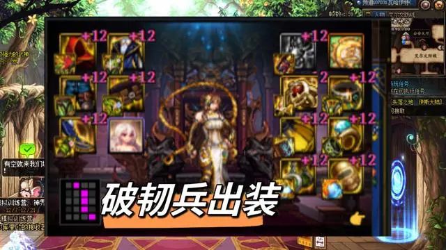dnf神界10秒破韧流派攻略 神界破韧流装备搭配推荐[多图]图片5