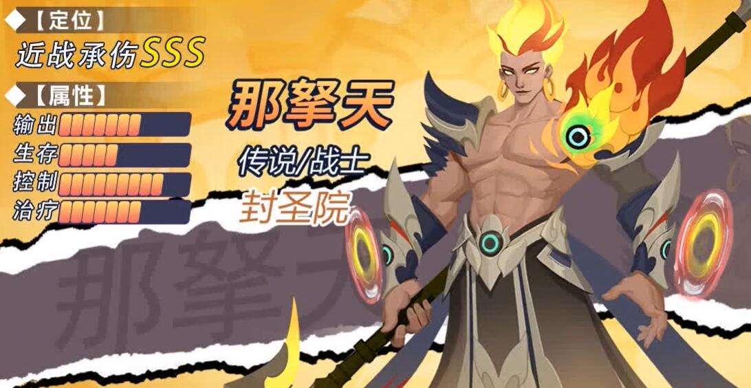 无限奇兵降临t0英雄推荐 英雄强度排行一览[多图]图片2