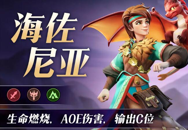 无限奇兵降临t0英雄推荐 英雄强度排行一览[多图]图片4