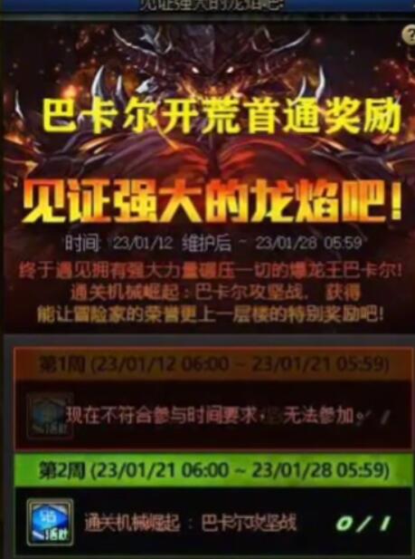 dnf易名刻印券怎么获得 易名刻印券获取攻略[多图]图片3