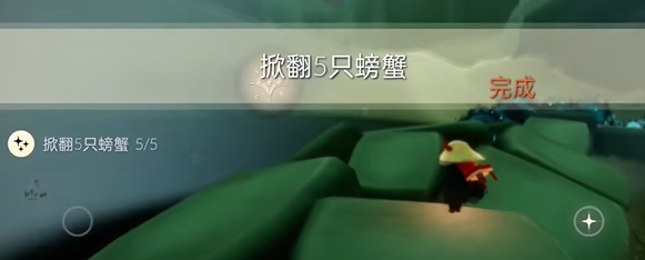光遇2024.1.11任务怎么做 1月11日每日任务图文通关攻略[多图]图片2