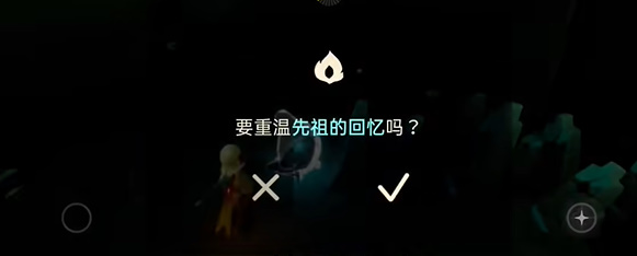 光遇2024.1.11任务怎么做 1月11日每日任务图文通关攻略[多图]图片3