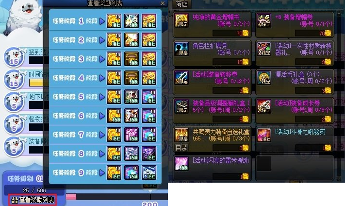 dnf梅灵相伴环游神界怎么玩 梅灵相伴环游神界玩法攻略[多图]图片4