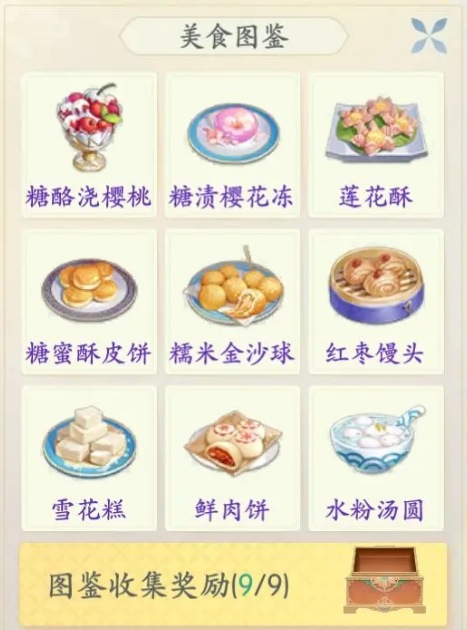 浮生忆玲珑美食铺子菜谱有哪-美食铺子菜谱配方一览表