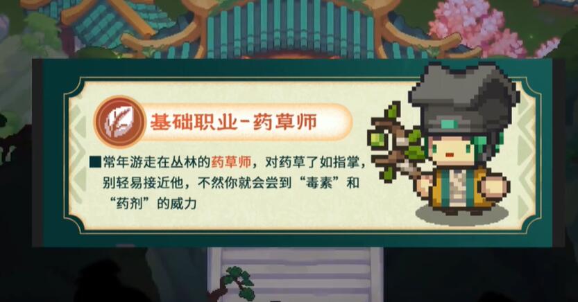 元气骑士前传s1赛季新职业是什么