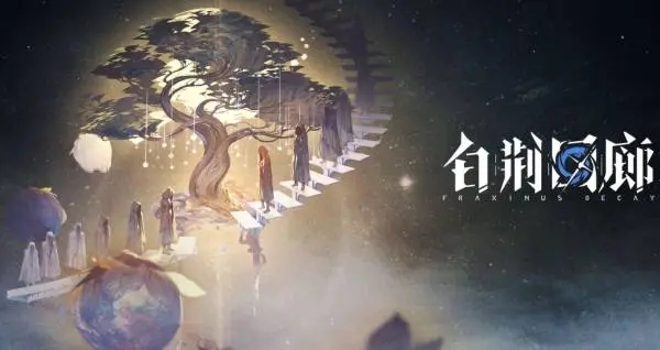 白荆回廊天隙勘测远程作战怎么过