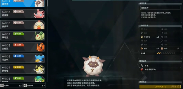 幻兽帕鲁词条怎么刷