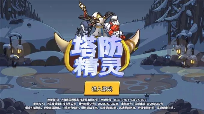 塔防精灵寻仙记阵容怎么搭配