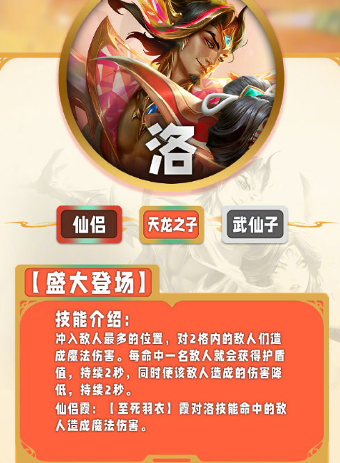 金铲铲之战s11五费卡有哪些 s11赛季五费卡技能羁绊介绍[多图]图片9