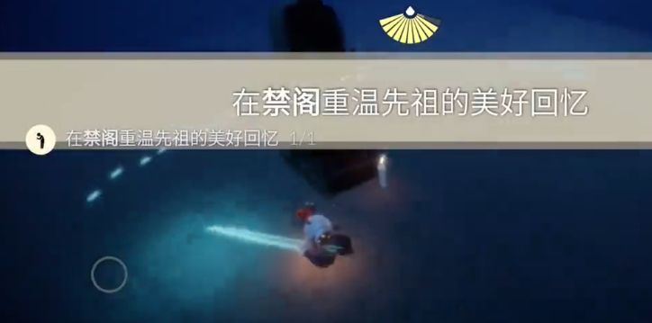 光遇3.9任务怎么做 2024年3月9日每日任务和季节蜡烛大蜡烛位置攻略[多图]图片5