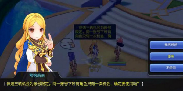 仙境传说RO守护永恒的爱法师怎么玩 法师玩法技巧攻略[多图]图片4